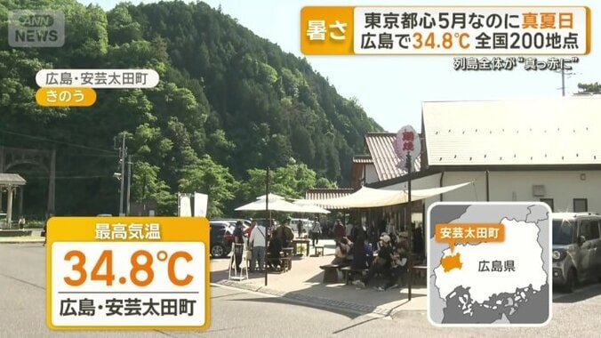 17日の広島・安芸太田町で最高気温34.8℃
