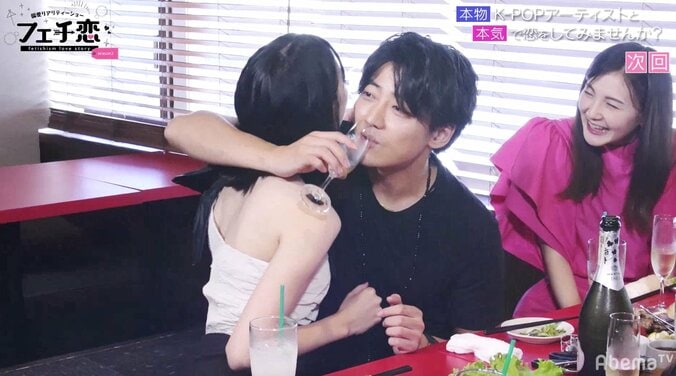 韓国式でセクシーに一気飲み、机の下での手繋ぎ…K-POPアーティストを巡る女子たちの奪い合い合戦に注目！『フェチ恋season2』 1枚目