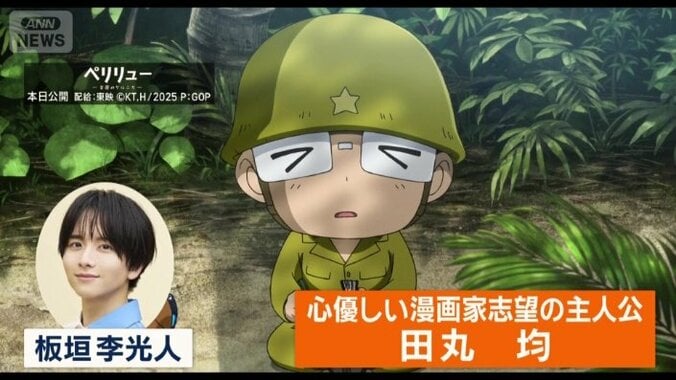 板垣さん演じる主人公、田丸均