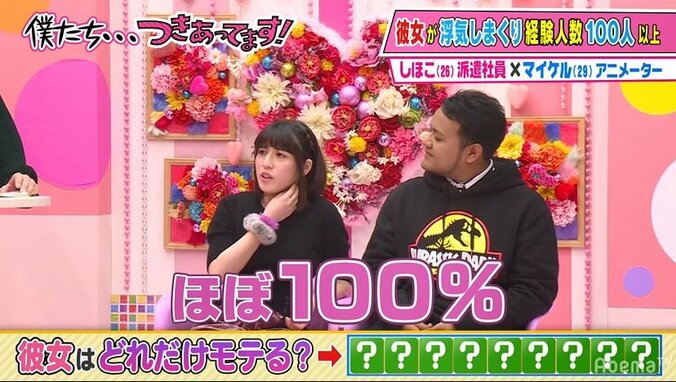 「ほぼ100％」男を落とせるモテ女性、愛妻家・カミナリたくみにそのテクニックを試してみたら… 2枚目