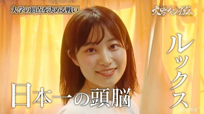 “東大の西野七瀬”が登場！大学対抗「早泣き対決」でEXIT・兼近も感動の涙 5枚目