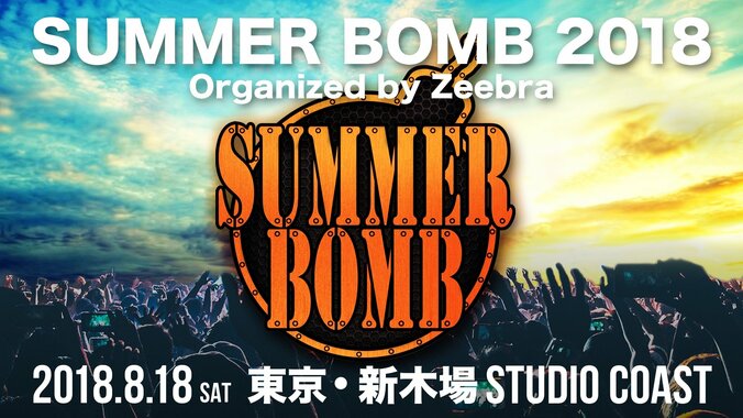 【『SUMMER BOMB』開催直前！】Zeebraインタビュー、出演者アーティストを解説！（後編） 18枚目