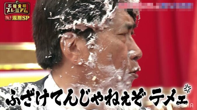 激怒の石橋貴明にきつね淡路、最悪のタイミングでやらかし…「ふざけてんじゃねえぞ」 1枚目