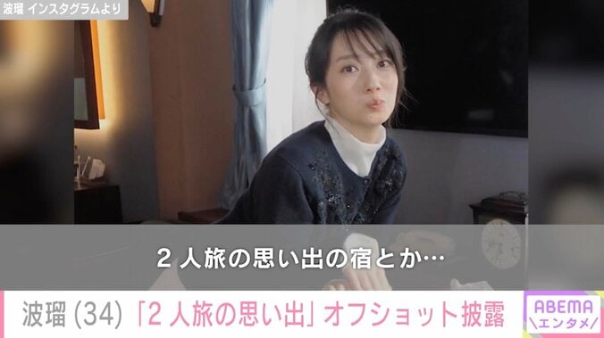 波瑠 Instagramより