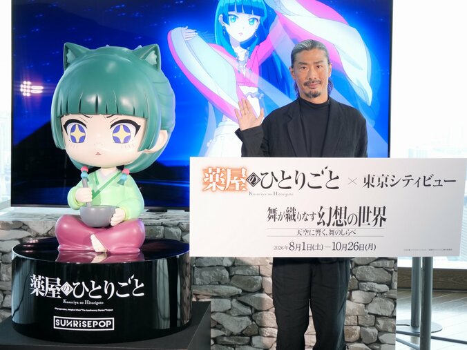 【写真・画像】東京のパノラマビューと幻想的な舞の共演!TVアニメ『薬屋のひとりごと』×東京シティビューレポート 2枚目