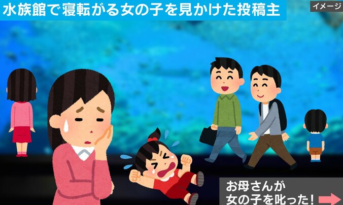 独特な叱り方