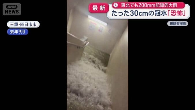 地下駐車場に水が入り込んだ際の映像