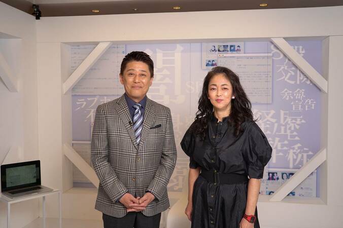 中島知子、コンビ解散への本音や大分での現在の暮らしを赤裸々告白、坂上忍『デマ投稿を許さない』ゲスト出演 1枚目