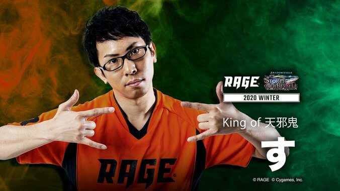 全国からの参加者約1万人の中から勝ち上がった8人のファイナリストが優勝賞金400万円をかけて戦う王座決定戦！／RAGE Shadowverse 2020 Winter 7枚目