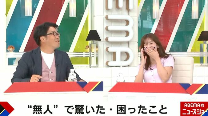 ABEMA的ニュースショー