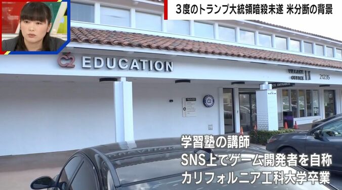 学習塾の講師、SNS上でゲーム開発者を自称、カリフォルニア工科大学卒業