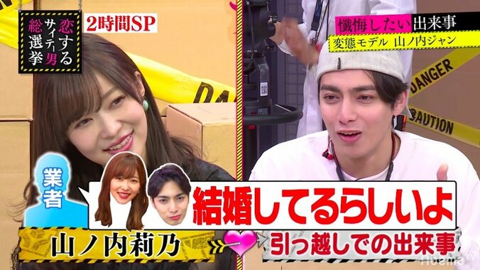 指原莉乃、サイテー男と極秘結婚疑惑！？ 2枚目