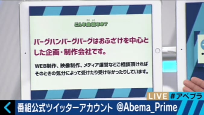 「日本一フザけた会社」に潜入取材　ぶっ飛んだアイデアの作り方を公開 3枚目