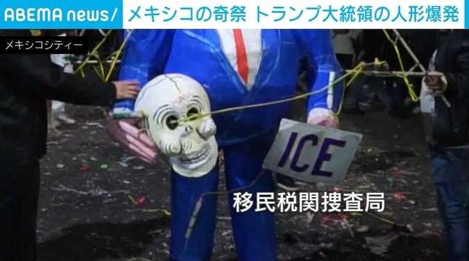 メキシコシティー