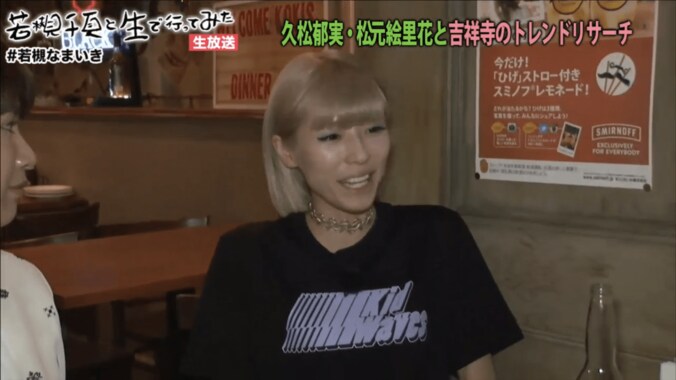 若槻千夏がグラドル・久松郁実らにアドバイス　「事務所に隠れて恋愛したら？」 8枚目