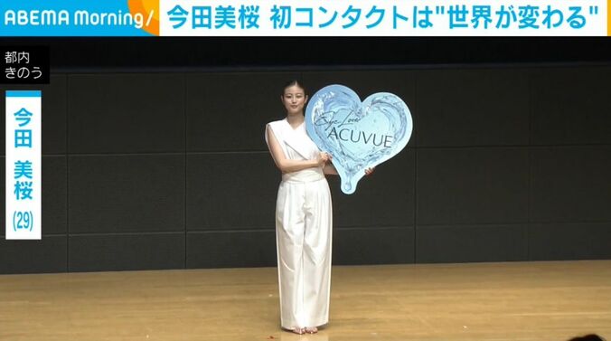 今田美桜