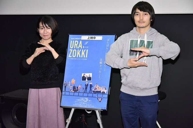 『ゾッキ』原作者・大橋裕之＆『裏ゾッキ』篠原利恵監督が蒲郡ゾッキ・ファミリーと爆笑トーク 1枚目