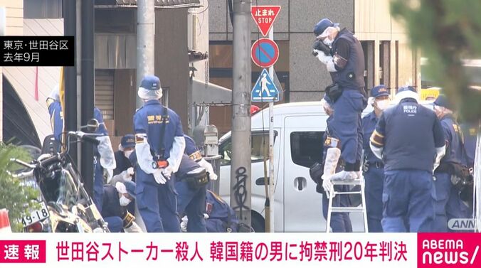 東京・世田谷区
