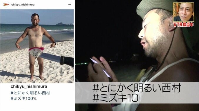 バイきんぐ西村×フルーツドレス「これはインスタ映えする！」確信も、投稿後の現実に衝撃「これは…」 2枚目