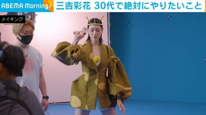 三吉彩花