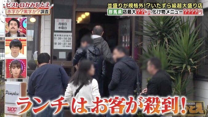 推定6700カロリーのメニューも！ 行列が絶えない群馬の人気“デカ盛り”洋食店 2枚目