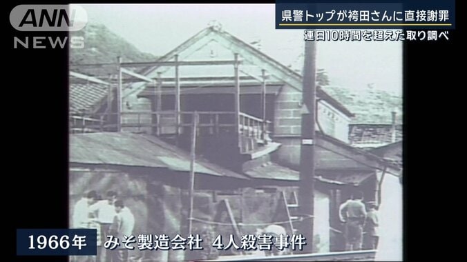 みそ製造会社　4人殺害事件