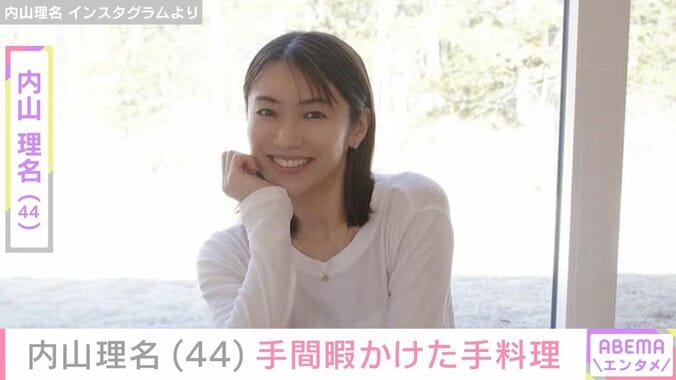 【写真・画像】我が子にキスする姿が話題 吉田栄作の妻・内山理名、手間暇かけたこだわりの手料理「裏ごしして...」　1枚目