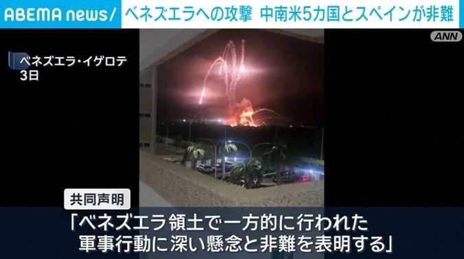 ベネズエラ・イゲロテ