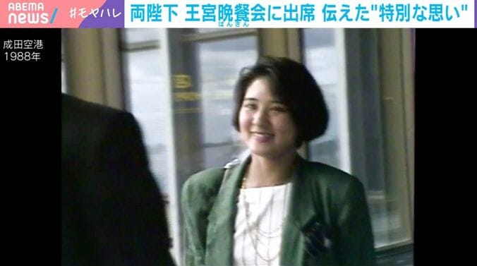 雅子さま