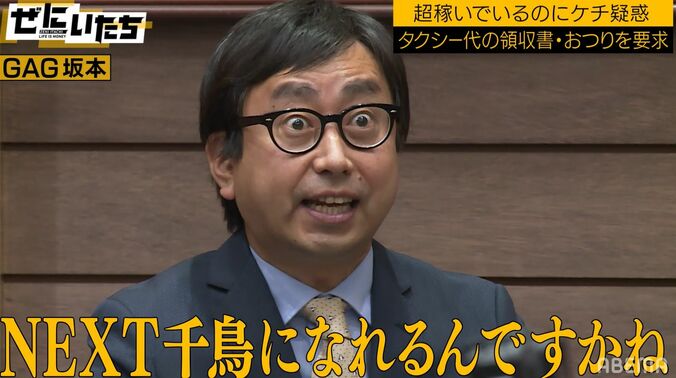 おいでやす小田、かまいたちのケチっぷりに「それでNEXT千鳥になれるんですかね！？」 1枚目