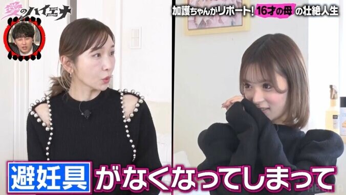 【写真・画像】16歳で妊娠したシンママ美女「避妊具が身体の中に入ってしまい…」衝撃的な経緯を告白　2枚目