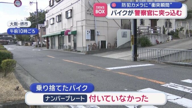 警察は、殺人未遂などの疑いで男の行方を追っている