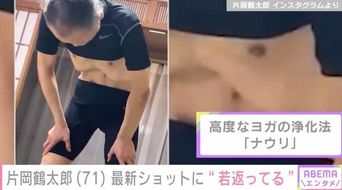 片岡鶴太郎