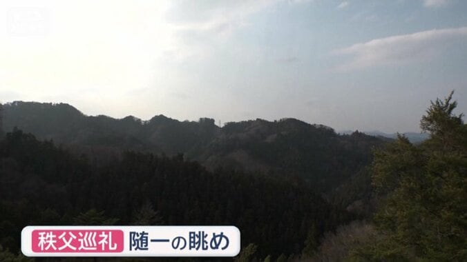 秩父巡礼の中でも随一の眺め