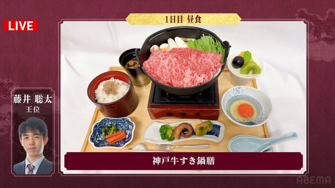 藤井聡太王位が注文した「神戸牛すき鍋膳」