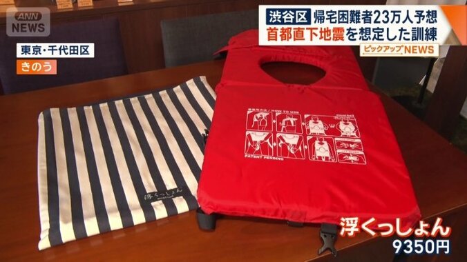 「浮くっしょん」