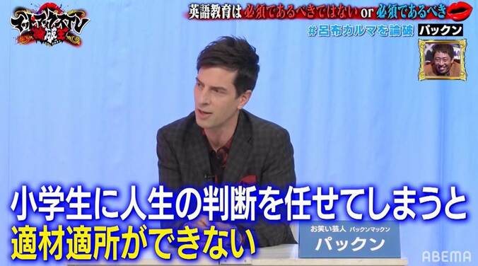 ハーバード大卒・パックンが呂布カルマを論破！ 対決後「賢い人は強い」と互いに称賛 5枚目