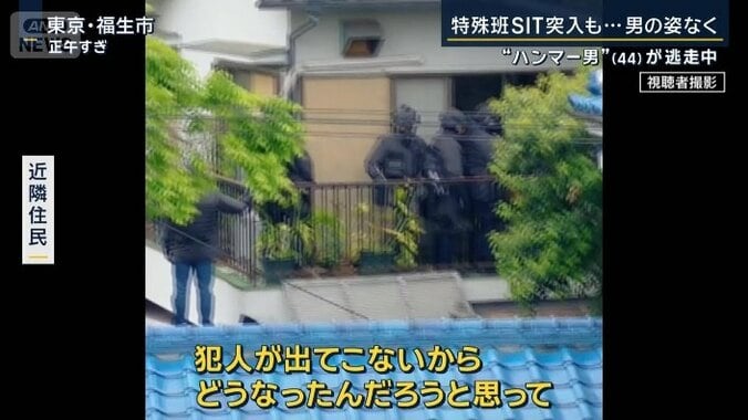 近隣住人