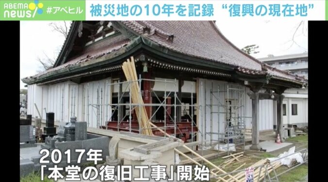 震災直後から10年撮り溜めた定点映像が語る“復興の現在地”と被災者の葛藤「いつが復興なのか」 6枚目