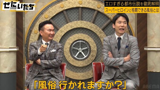 鬼越トマホーク坂井、元アイドルの奥さんと結婚後初のロケが風俗店「奥さんに言ったら…」 3枚目