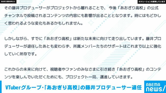 「あおぎり高校」のHP