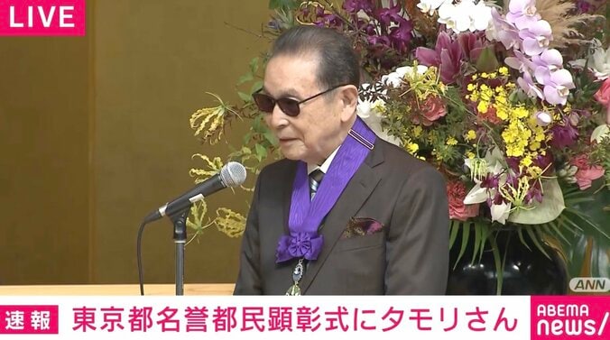 【写真・画像】タモリさん、名誉都民顕彰式で爆笑スピーチ 「メダル授与のハプニング」「ヤジ」にも余裕　1枚目