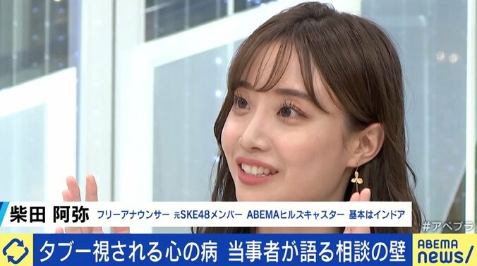 心の病の早期発見や予防に…40年ぶりに高校で“メンタルヘルスリテラシー教育”が復活 柴田阿弥「過食して吐いても不調な時は気づけない」 4枚目