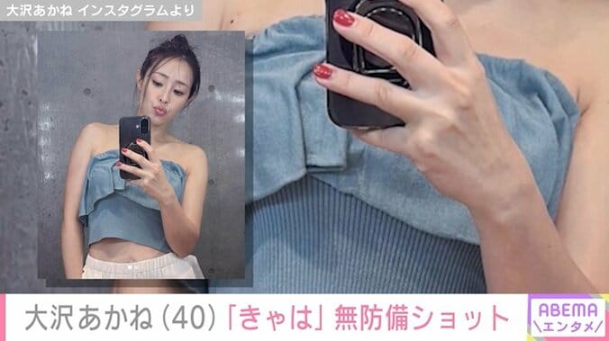 大沢あかね、デコルテを見せたコーデ