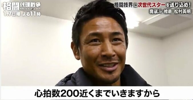 魔裟斗、現役時代「後半に行くほど強くなる」　その“強さの秘密”とは 1枚目