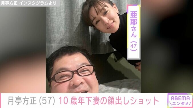 【写真・画像】家族ショットが話題・月亭方正、10歳年下妻の顔出しショットに反響「美人すぎます」「満島ひかりさんかと」　1枚目