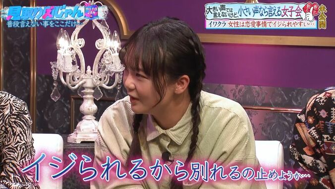 【写真・画像】蛙亭イワクラ、オズワルド伊藤と破局をやめた消極的な理由をこっそり明かす「イジられるから…」　2枚目