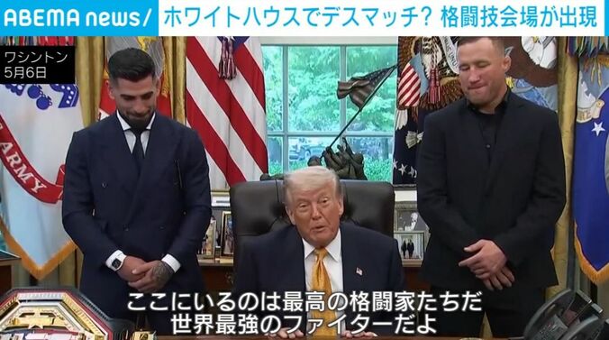 トランプ大統領