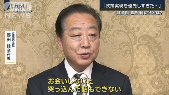 立憲民主党　野田佳彦代表　