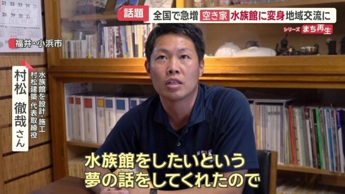 「周りの大人を巻き込むような話だった」という